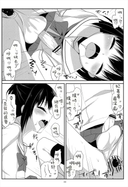 Page 40 of Ameiro Trap