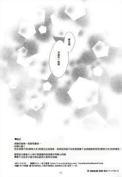 Page 42 of Ameiro Trap