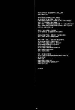 Page 4 of Ameiro Trap