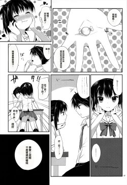 Page 7 of Ameiro Trap