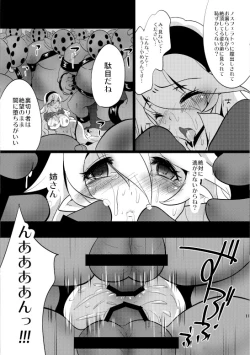 Page 11 of Midaregurui Ochite