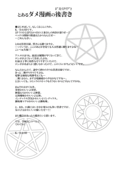 Page 12 of Biribiri Dangerous Girl