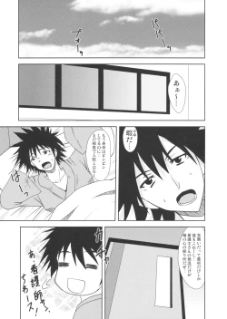 Page 4 of Biribiri Dangerous Girl