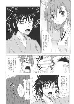 Page 5 of Biribiri Dangerous Girl
