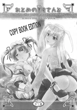 Page 1 of Otome no Are mo Sando ～to try the patience of a Maiden～