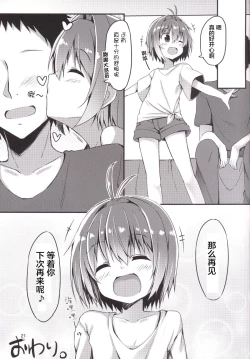 Page 21 of Nurunuru Tengoku Hajimemashita.