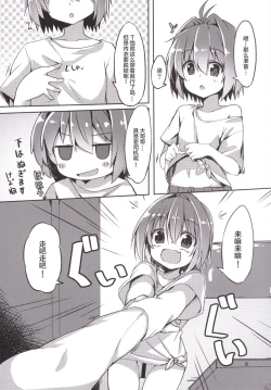 Page 6 of Nurunuru Tengoku Hajimemashita.