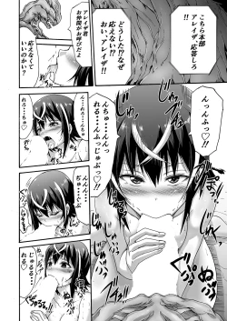 Page 26 of Ikai Senshi Areiza