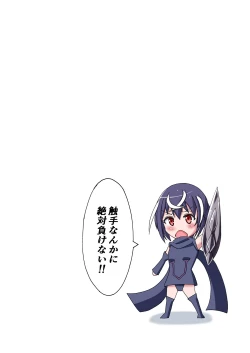 Page 2 of Ikai Senshi Areiza