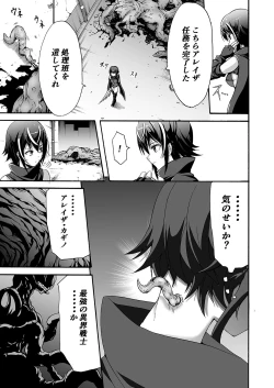 Page 5 of Ikai Senshi Areiza