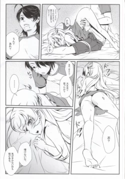 Page 12 of Bakemono no ero hon 01