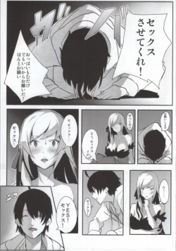 Page 23 of Bakemono no ero hon 01