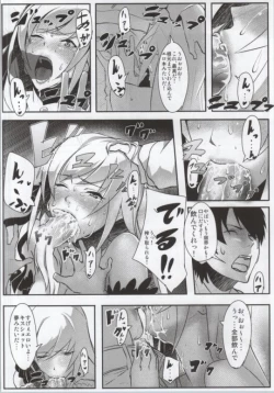 Page 28 of Bakemono no ero hon 01
