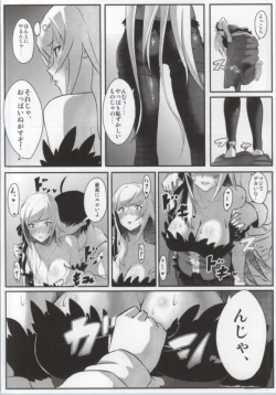 Page 30 of Bakemono no ero hon 01