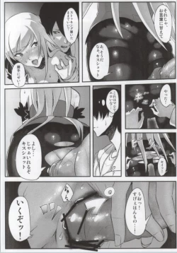 Page 32 of Bakemono no ero hon 01