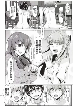 Page 24 of Damasarete Shishunki