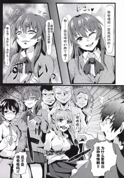 Page 7 of Damasarete Shishunki