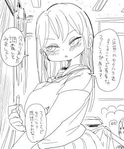 Page 1 of Nandemo Chousa Shoujo: SexHara FamiRes no Chousa