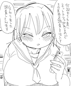 Download Nandemo Chousa Shoujo: Ikakusai NeCafe no Chousa