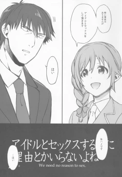 Page 4 of Idol to Sex Suru noni Riyuu toka Iranai yone