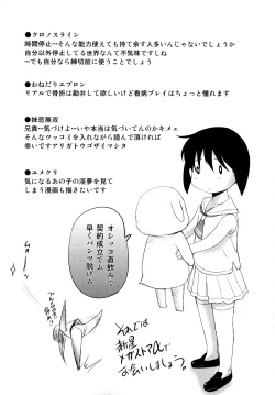 Page 213 of Sonotoki, Kanojo wa...