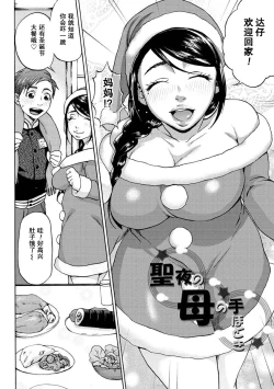 Page 2 of Seiya no Haha no Tehodoki