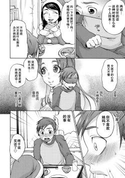 Page 4 of Seiya no Haha no Tehodoki