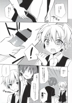 Page 10 of Nagisa-kun Ketsuboushou