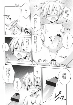 Page 17 of Nagisa-kun Ketsuboushou