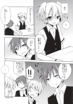 Page 27 of Nagisa-kun Ketsuboushou