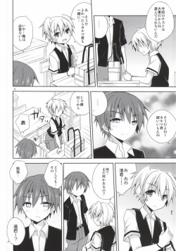 Page 3 of Nagisa-kun Ketsuboushou