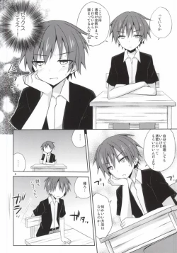 Page 5 of Nagisa-kun Ketsuboushou