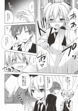 Page 13 of Katamichi Deadball