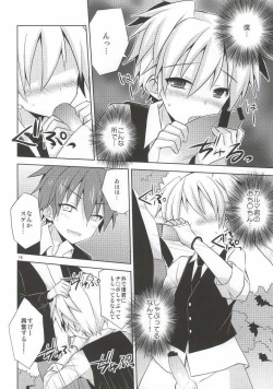 Page 15 of Katamichi Deadball