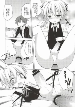 Page 17 of Katamichi Deadball