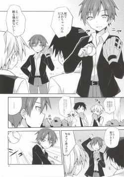 Page 3 of Katamichi Deadball