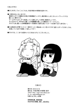 Page 29 of Mesu Kagura R