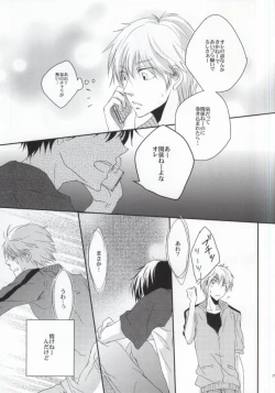 Page 20 of He's Mine