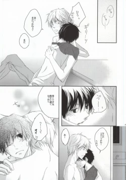 Page 24 of He's Mine