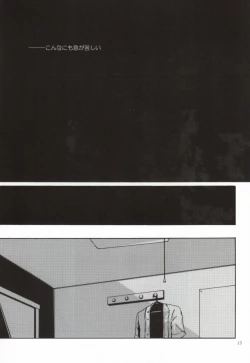 Page 10 of Biidama no Mukougawa