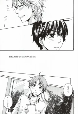 Page 4 of Biidama no Mukougawa