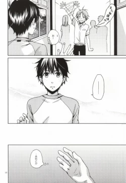 Page 7 of Biidama no Mukougawa