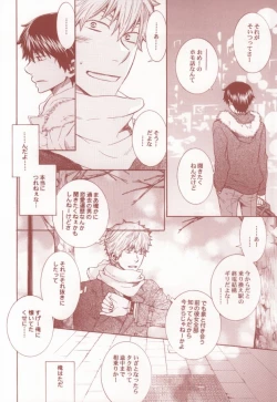 Page 15 of Aka to Kuro no Roulette