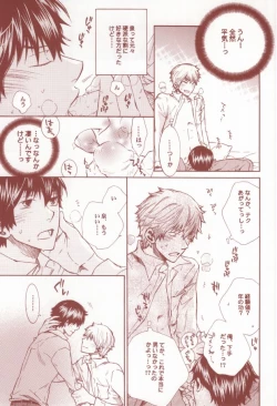 Page 18 of Aka to Kuro no Roulette