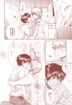 Page 19 of Aka to Kuro no Roulette