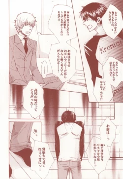 Page 33 of Aka to Kuro no Roulette