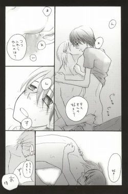 Page 13 of sentimental in my room