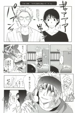 Page 2 of sentimental in my room