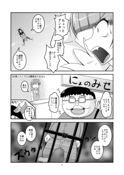 Page 3 of Twinkle Chou Tsuyoi!