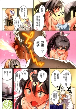 Page 135 of Oshigoto Master